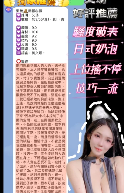 台中定點茶-艾瑪/153/45/23/I