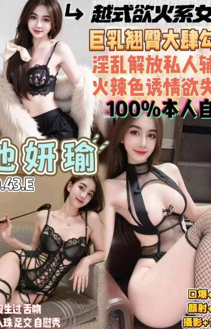 桃園定點茶-池妍瑜/160/43/20/E