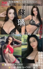 桃園定點茶-蘇璃/162/46/24/F