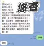 澎湖定點茶-悠杏/159/45/?/E