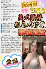 台中定點茶-愛姬/160/47/?/G