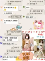 台北定點茶-Yuki/167/?/26/C