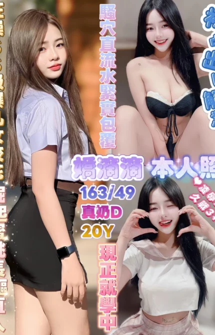 高雄定點茶-嬌滴滴/163/49/20/D