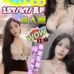 台中定點茶-凍頂/157/47/?/F