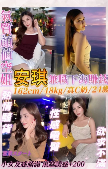 基隆定點茶-安琪/162/48/24/C