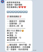 新竹定點茶-裴思敏/148/46/22/D