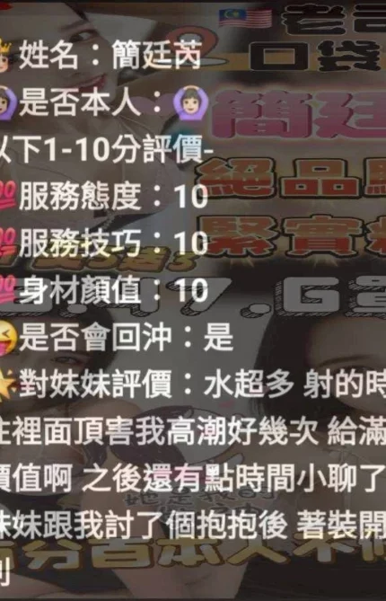 台中定點茶-簡廷芮/158/47/?/G