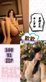 台北定點茶-歡歡/160/51/25/F