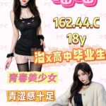 桃園外送茶-喵喵/162/44/18/C