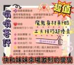 台南定點茶-嗡嗡/166/46/?/F