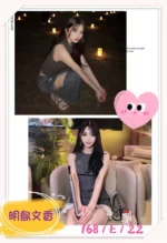 台北外送茶-明島文香/168/?/22/E