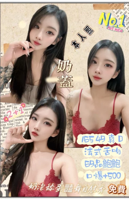 新北定點茶-奶蓋/165/49/?/D