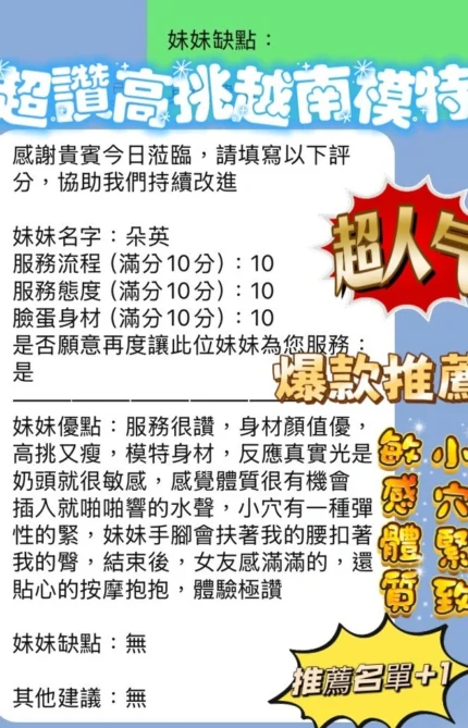 新竹定點茶-朵英/166/45/22/D