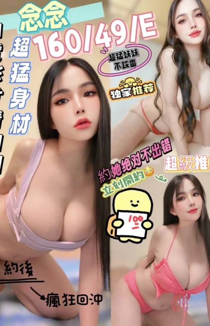 嘉義定點茶-念念/160/49/?/E