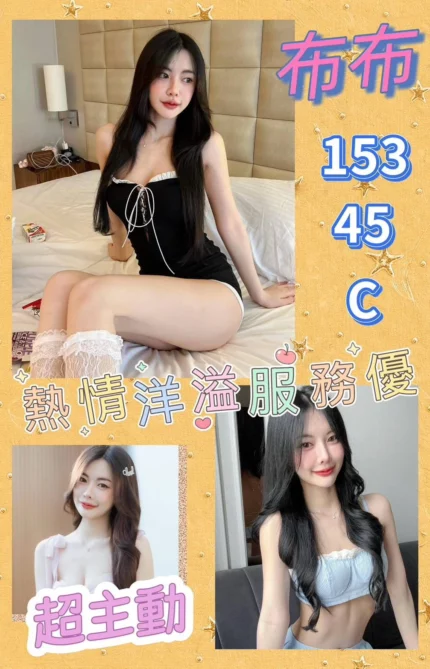 嘉義定點茶-布布/153/45/?/C