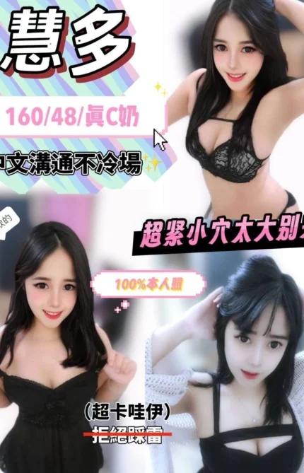 高雄定點茶-慧多/160/48/?/C