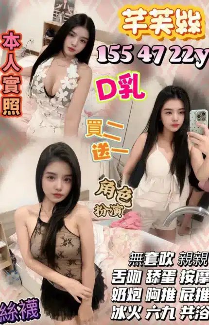 苗栗定點茶-芊芙絲/155/47/22/D