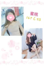 台北定點茶-蜜桃/167/?/23/C