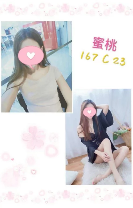 台北定點茶-蜜桃/167/?/23/C