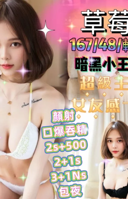 新竹定點茶-草莓/167/48/20/E