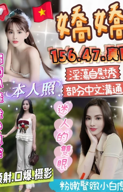 台中定點茶-嬌嬌/156/47/?/E