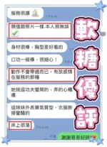 台中定點茶-軟糖/165/43/?/C