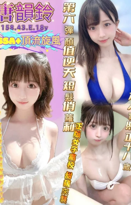 高雄定點茶-唐韻鈴/158/43/18/E