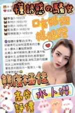 嘉義定點茶-水卜櫻/160/47/?/F