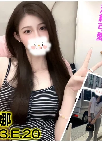 台北外送茶-米娜/163/?/20/E