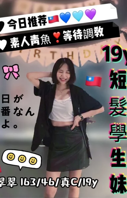 台中定點茶-翠翠/163/46/19/C