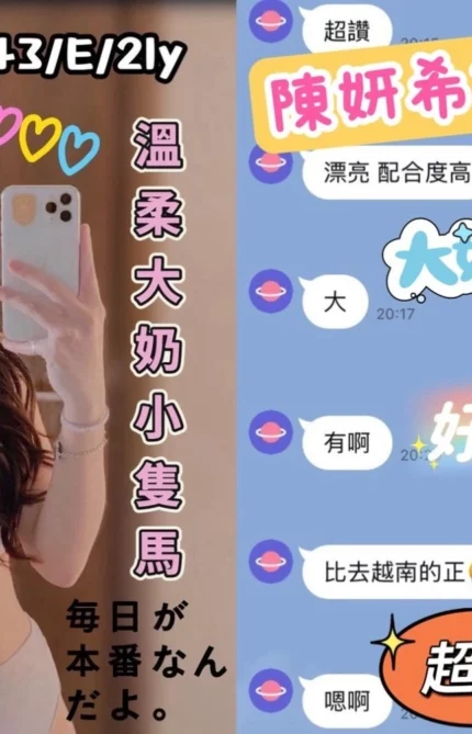 台中定點茶-陳妍希/155/43/21/E