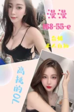 台北定點茶-漫漫/168/55/?/E