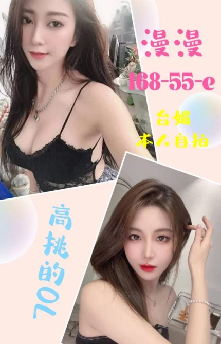 台北定點茶-漫漫/168/55/?/E