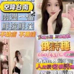 台南定點茶-俄詩穗/163/43/20/C