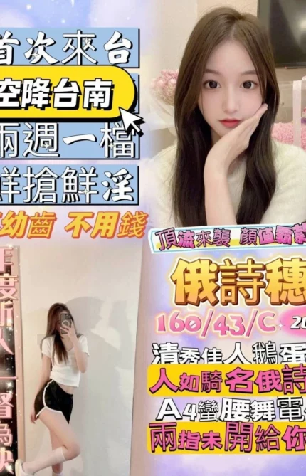 台南定點茶-俄詩穗/163/43/20/C