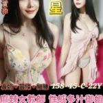 台南定點茶-金星/158/45/22/C