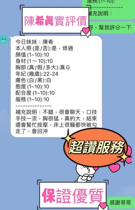 新竹定點茶-陳希/161/45/21/G