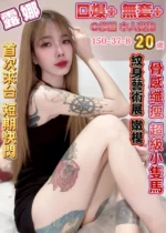 台南定點茶-露娜/150/37/20/B