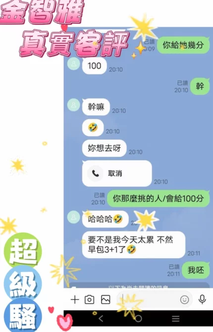 台南定點茶-金智雅/152/43/?/D