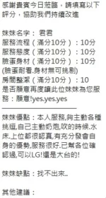 新竹定點茶-君君/156/46/?/G