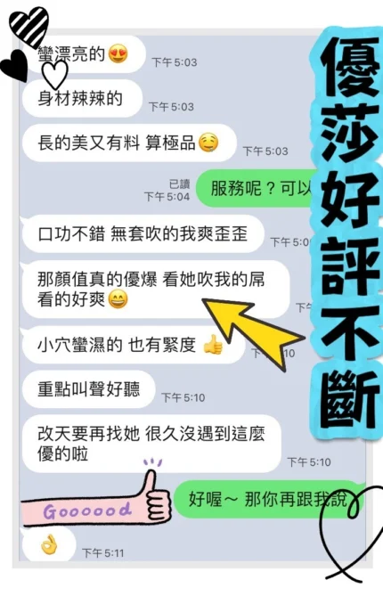 台中定點茶-優莎/162/43/?/F