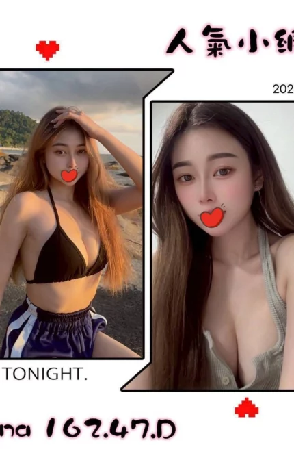 台北外送茶-Nana/162/47/23/D