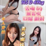 台北定點茶-慕容/165/49/19/D