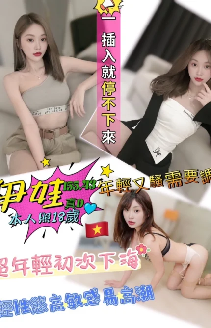 新竹定點茶-伊娃　/155/43/18/D