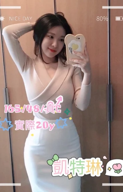 台中外送茶-凱特琳/165/48/20/C