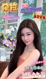 台中定點茶-朵拉/160/44/?/D