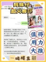 新北定點茶-阿妹仔/163/49/?/D