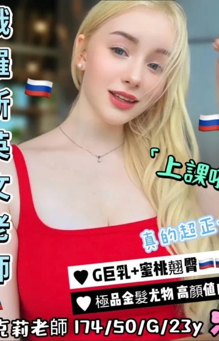 台中外送茶-克莉老師/174/50/23/G