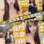 新竹定點茶-悠娜/158/42/21/D