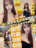 新竹定點茶-悠娜/158/42/21/D